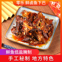 [零乐]鲜卤鱼下巴100g/1袋 湖南特产即食麻辣小零食