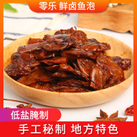 [零乐]鲜卤鱼泡70g/1包 麻辣小包装零食小吃休闲辣味鱼泡