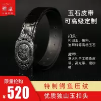 豫卓 皮带 男士真皮皮带 独山玉扣头 银灰色 墨黑色 红棕色 商务休闲皮带