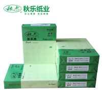 8包秋乐a4纸 a4打印复印纸白纸500张70g纯木浆纸办公打印a4