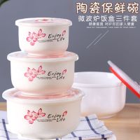 蔷薇恋 保鲜碗三件套 陶瓷三件套带盖保鲜碗饭盒便当盒泡面碗密封盒餐具套装微波炉适用