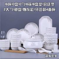 简爱 78件配(品锅) 特价78件碗碟套装家用陶瓷器吃饭碗盘子菜盘组合汤碗碗筷中式餐具