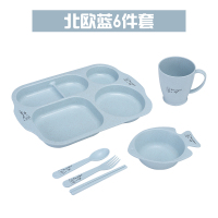 儿童餐盘6件套-北欧蓝 小麦秸秆创意儿童餐具套装宝宝餐盘分格卡通家用防摔可爱婴幼儿园