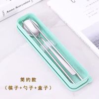 湖水绿色-(勺+筷)两件套 410不锈钢特价款(送盒子+卡套) 304便携式餐具筷子勺子套装学生可爱勺叉筷三件套户外旅行