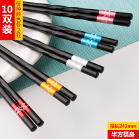 243mm银轮环绕五色10双|创意家用合金筷子多色尖头筷子日式和风餐具套装5双