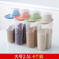 大号2.5L【4个装】颜色随机|储物罐加厚五谷杂粮收纳盒厨房透明密封罐收纳盒食品装食品级