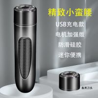 精致版[立体好蛮腰]魔力黑+备用刀头 豪华套餐[送鼻毛剪刀+5大豪礼]|抖音电动迷你剃须刀修剪器刮胡子剪刀刮刀剃须刀片
