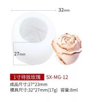 1寸玫瑰(很小不推荐)|玫瑰冰球冰格冰块模具硅胶网红玫瑰花小熊冻冰块神器雪糕制冰盒