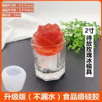 2寸玫瑰(80%买家选择)|玫瑰冰球冰格冰块模具硅胶网红玫瑰花小熊冻冰块神器雪糕制冰盒