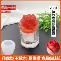 2.5玫瑰(豪华大版)|玫瑰冰球冰格冰块模具硅胶网红玫瑰花小熊冻冰块神器雪糕制冰盒