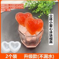 2个双爱心|玫瑰冰球冰格冰块模具硅胶网红玫瑰花小熊冻冰块神器雪糕制冰盒