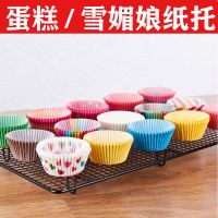 防油纸托100张|耐高温纸杯蛋糕纸杯小雪媚娘纸托马芬杯子玛芬家用烘焙模具油纸蒸