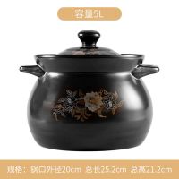 5L(4-6人)双色花可炖整只鸡|砂锅炖锅大号煲汤锅耐高温陶瓷砂锅煲汤煤气老式家用燃气汤锅沙锅