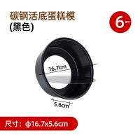 6英寸活底黑 送面粉筛+脱模刀+油刷|4/6/8/10英寸不沾阳极活底模戚风慕斯烘焙工具烤箱圆形蛋糕模具