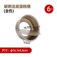 6英寸活底金 送面粉筛+脱模刀+油刷|4/6/8/10英寸不沾阳极活底模戚风慕斯烘焙工具烤箱圆形蛋糕模具