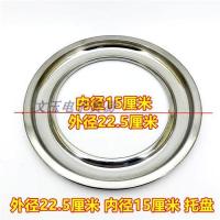 内径15厘米托盘|新款天燃气灶煤气灶通用配件炒锅支架防滑架支锅加厚架炉架unq