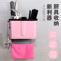 升级款二个贴(抹布杆+挂钩2个) 粉色|筷子筒挂壁式免打孔多功能菜刀筷子沥水收纳厨房家用筷子篓置物架
