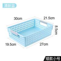 矮款小号（蓝色）|桌面塑料收纳筐幼儿园收纳小篮子卫生间厨房杂物收纳盒玩具收纳框