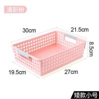 矮款小号(粉色)|桌面塑料收纳筐幼儿园收纳小篮子卫生间厨房杂物收纳盒玩具收纳框