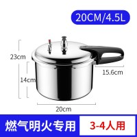 20cm燃气明火专用(3-4人食用)|高压锅家用燃气电磁炉通用小迷你防爆大压力锅1-2-3-4-5-6人