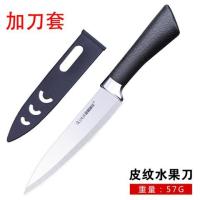 皮纹水果刀+刀套|德国不锈钢水果刀家用套装宿舍学生锋利便携小刀厨房辅食刀具砧板