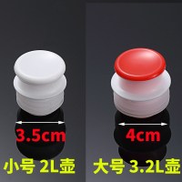2个大号+2个小号|纯硅胶热水瓶塞 暖壶塞 家用开水瓶塞子暖瓶塞盖子保温壶盖密封塞
