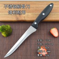 #01|德国不锈钢剔骨刀分割刀专业剔骨刀剖鱼刀切片刀弯刀配刀鞘