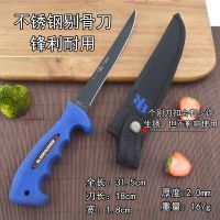 #02|德国不锈钢剔骨刀分割刀专业剔骨刀剖鱼刀切片刀弯刀配刀鞘