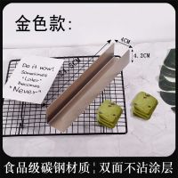 金色长款(加厚)|加厚不粘u形蔓越莓饼干模具 法棍面包模曲奇饼干整形压模烘焙工具