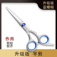 锋利款平剪|理发剪刀自己剪头发剪发专业打薄牙剪刘海神器家用美发剪刀套装女