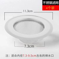 水槽过滤网【通用款】 【11.3cm通用】3个装|厨房水槽洗菜盆过滤网水槽漏斗洗碗水池不锈钢地漏下水道提笼盖子