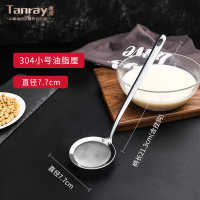 304小号油脂厘|滤油漏勺奶茶过滤网过滤油渣铲油隔细隔油勺子捞油渣超细家用