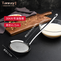 304大号油脂厘|滤油漏勺奶茶过滤网过滤油渣铲油隔细隔油勺子捞油渣超细家用