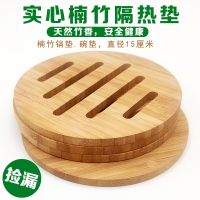 天然楠竹隔热垫菜盘子垫碗垫砂锅垫餐桌垫防烫垫杯子垫热水壶垫子