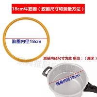 铝合金专用A18(锅内径)牛筋 密封圈|老式高压锅密封圈 压力锅胶圈牛筋圈18-32cm皮垫圈防溢防水圈配件
