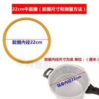 铝合金专用A22(锅内径)牛筋 密封圈()|老式高压锅密封圈 压力锅胶圈牛筋圈18-32cm皮垫圈防溢防水圈配件