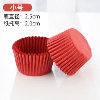 红色 迷你小号(50个)体验装|雪媚娘纸托包装模具杯糯米果纸托一次性冰淇淋马芬杯烘焙蛋糕纸杯