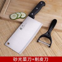 不锈钢家用菜刀收藏送削皮刀|全套厨具套装家用菜刀菜板二合一厨房不锈钢刀具砧板宿舍组合案板