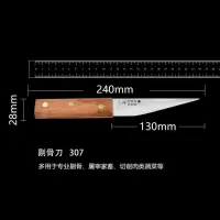 三星307单把送刀套|屠宰专用刀锰钢刀具开刃剔骨刀切肉刀刮皮刀卖肉杀猪工具全套