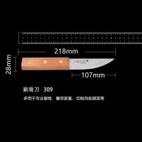 三星309单把送刀套|屠宰专用刀锰钢刀具开刃剔骨刀切肉刀刮皮刀卖肉杀猪工具全套