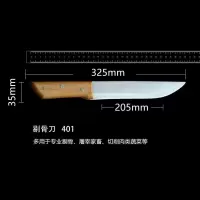 三星401单把送刀套|屠宰专用刀锰钢刀具开刃剔骨刀切肉刀刮皮刀卖肉杀猪工具全套