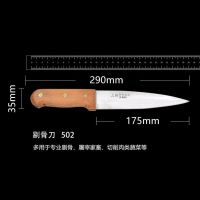 三星502单把送刀套|屠宰专用刀锰钢刀具开刃剔骨刀切肉刀刮皮刀卖肉杀猪工具全套