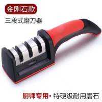 [红色防滑手柄]钨钢磨刀器|家用磨刀神器磨刀石磨菜刀水果刀快速开刃金刚石粗磨厨房小工具