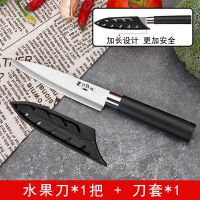 [1把送刀套]圆柄水果刀|带刀套免磨水果刀家用削皮刀厨房不锈钢瓜果刀多用刀锋利刀具套装