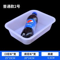 2号普通款长25宽19高6.5 10个装同款[1件10个]|加厚长方形塑料收纳盒麻辣烫展示盒超市货架收纳盒厨房收纳盒