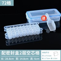 密封盒2层72格(收藏送冰铲)|空心冰格速冻器冰块模具制冰盒网红冻冰神器家用带盖冰块盒食品级
