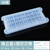 独立盖一层36格不带盒(不送冰铲)|空心冰格速冻器冰块模具制冰盒网红冻冰神器家用带盖冰块盒食品级