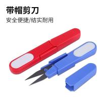 带帽塑料剪刀(1个)|带帽钓鱼剪刀铅皮剪刀鱼线剪子小剪刀不锈钢金属剪刀渔具垂钓用品