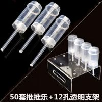 50套推筒送贴纸+12孔透明架|推推乐蛋糕筒烘培推筒冰淇淋布丁推桶透明diy模具推筒支架蛋糕杯