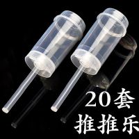 20套推筒(无贴纸)|推推乐蛋糕筒烘培推筒冰淇淋布丁推桶透明diy模具推筒支架蛋糕杯
